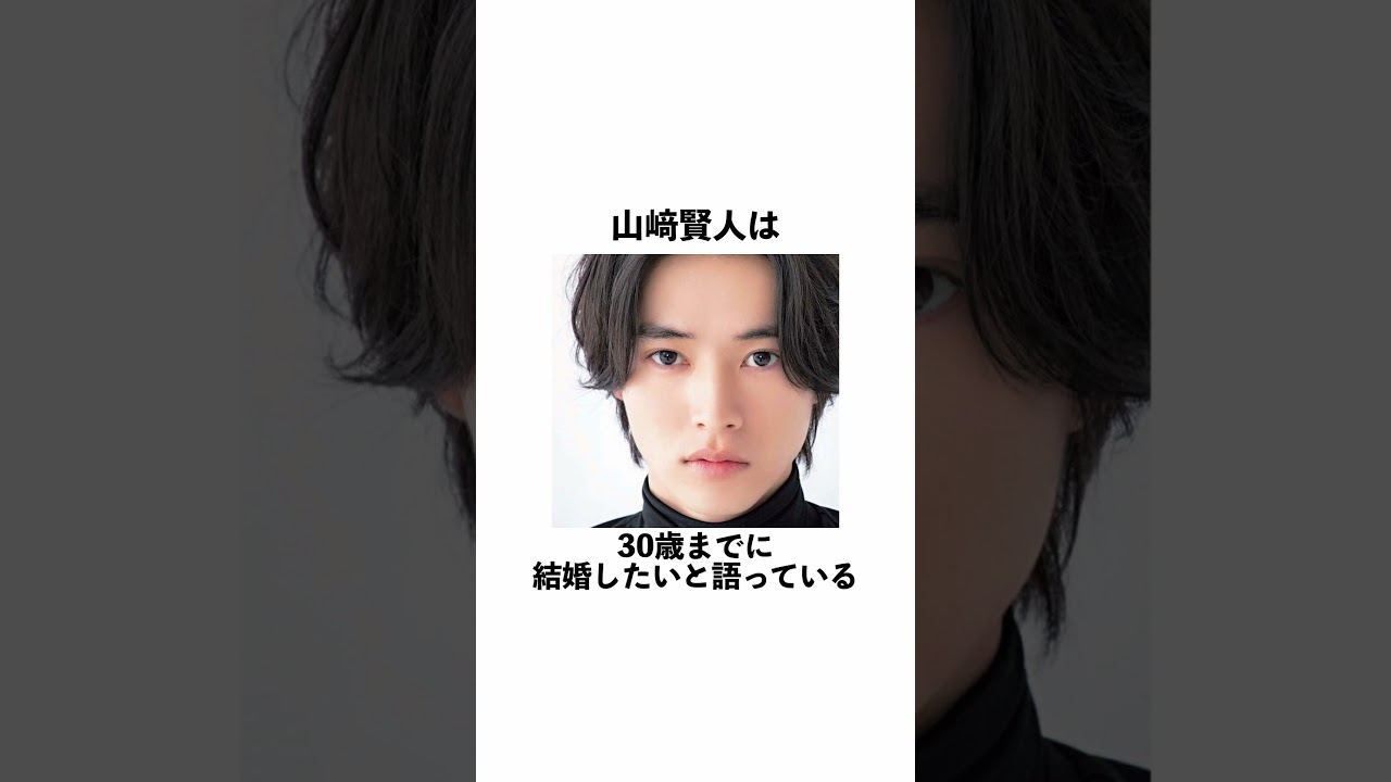 山﨑賢人と広瀬すずの結婚に関する雑学#shorts