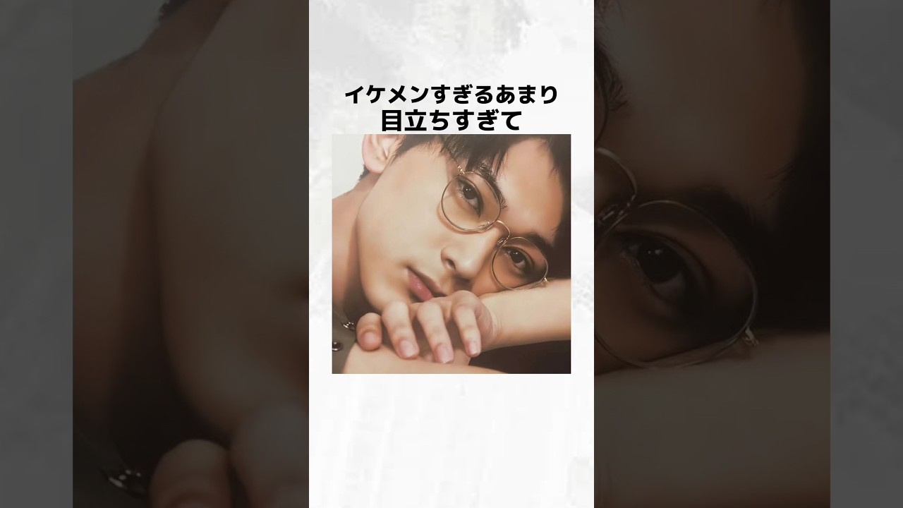 【最強】イケメンすぎる吉沢亮に関する雑学 #吉沢亮 #イケメン #雑学 #shorts