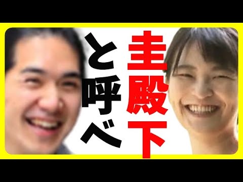 小室圭さん米国での新たな役割追加でエリート街道爆進中は本当か【カッパえんちょー】