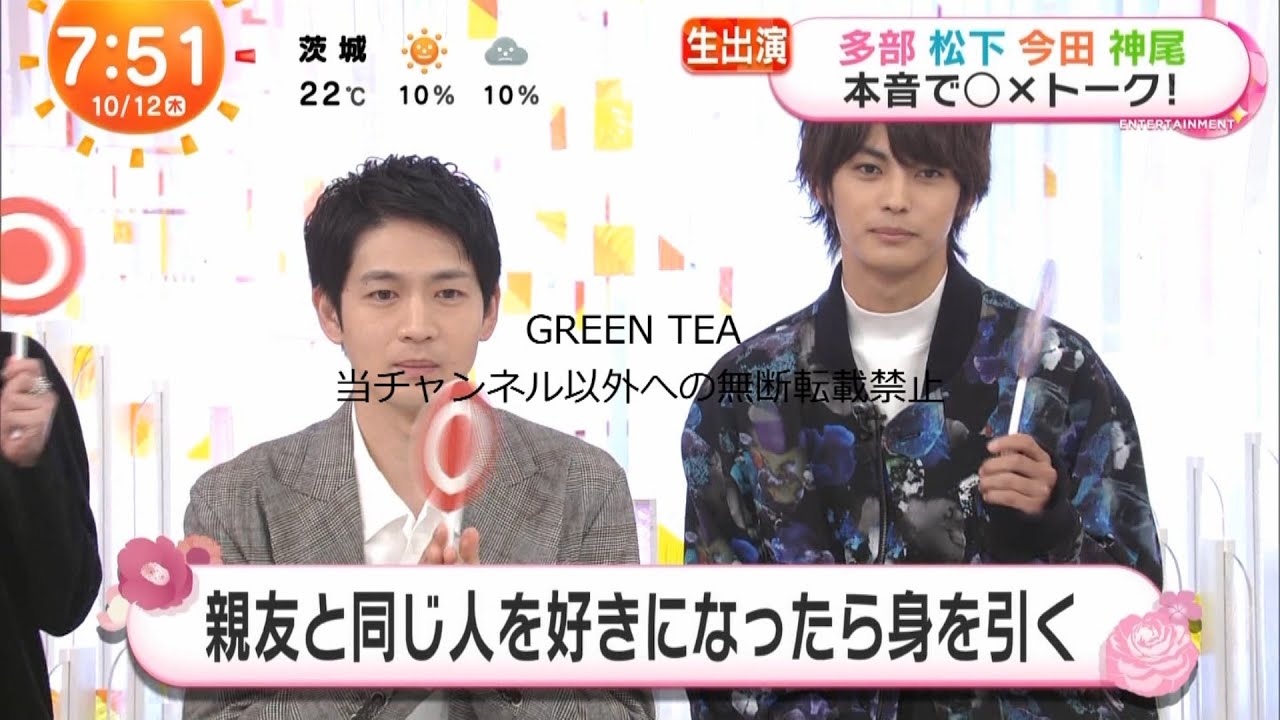 松下洸平＆神尾楓珠「キャスト4人で本音○✕トーク」2023年10月12日