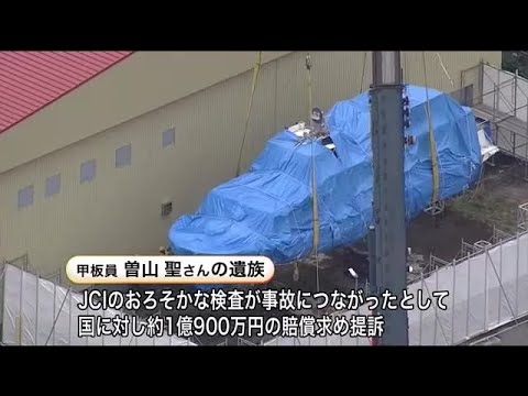 甲板員遺族が国に損害賠償求めて提訴 知床 KAZUⅠ沈没事故 「疎かな検査で船を合格させたことが事故につながった」 (23/09/07 07:45)