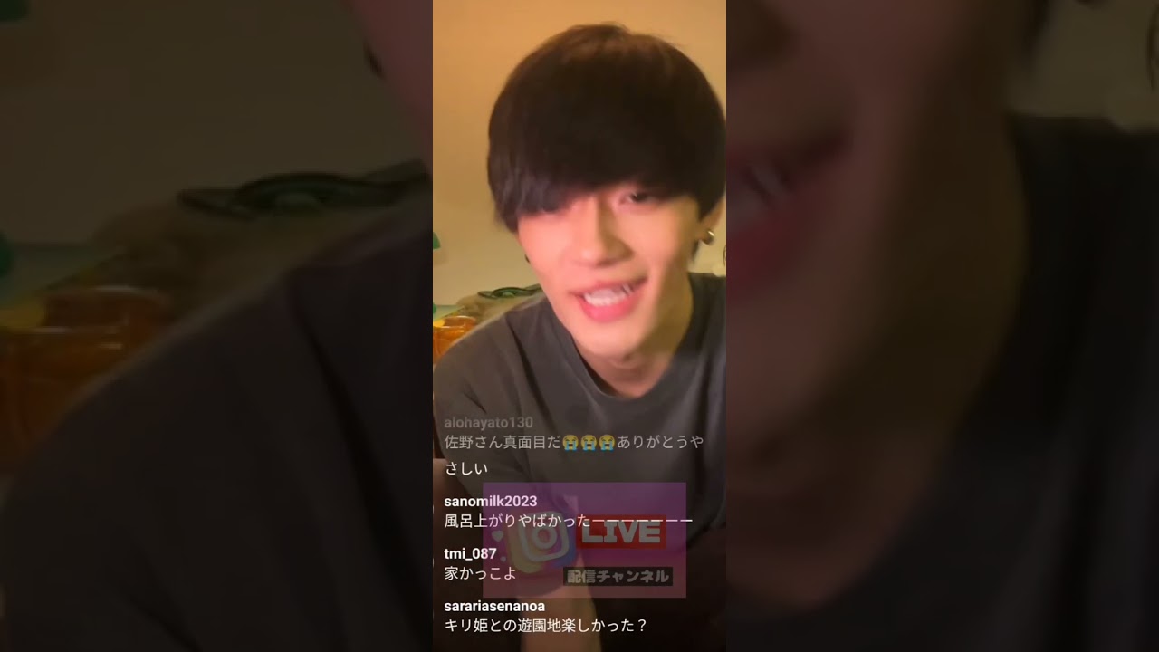 インスタライブ　佐野勇斗　台本の秘密