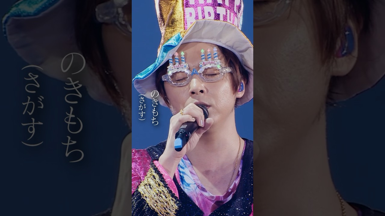 堂本剛が相方に贈った誕生日プレゼントとは・・！？🎁#KinKiKids #青の時代 #きもちの問題 #MC #Shorts