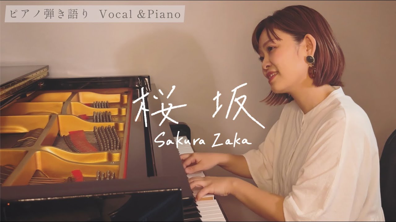 福山雅治 -「桜坂」/ みのり　[ Masaharu Fukuyama / "Sakura Zaka" coverd by minori ]