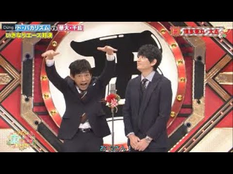 博多華丸・大吉 コント・漫才「いきなりエース対決」「東西 2023」「お笑い王者」