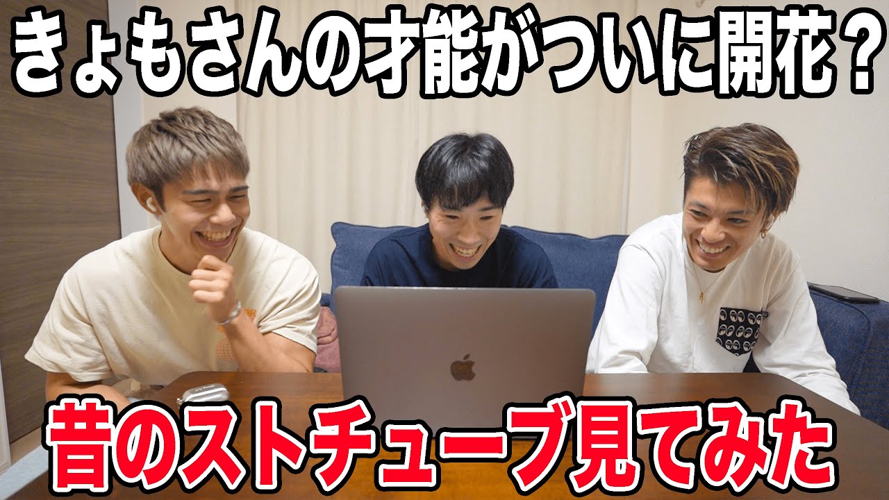 京本大我の才能が開花したストチューブが面白すぎた【SixTONES】