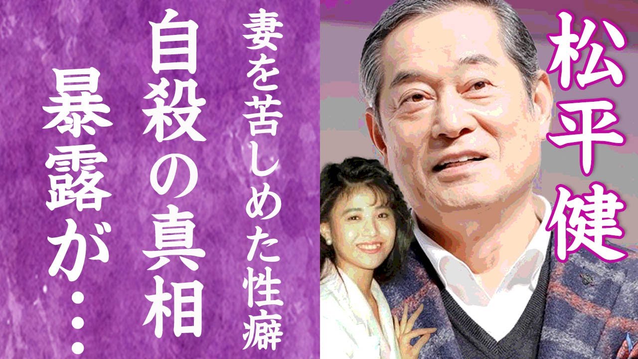 【驚愕】松平健の暴露された裏の顔…妻・松本友里が4歳の子供を残し最期を選ぶほど苦しめ続けられた性癖に一同驚愕…！『マツケンサンバ』で知られる時代劇俳優が妻の死後も偽装結婚をし続ける理由に言葉を失った…
