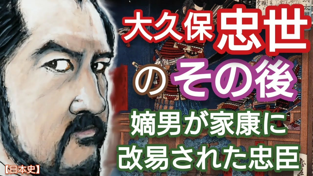 「どうする家康」に学ぶ【日本史】大久保忠世のその後 徳川家康に嫡男が改易された譜代の忠臣 小手伸也がクランクアップ 豊臣秀吉を驚かせた小田原城主Okubo Tadayo Japan
