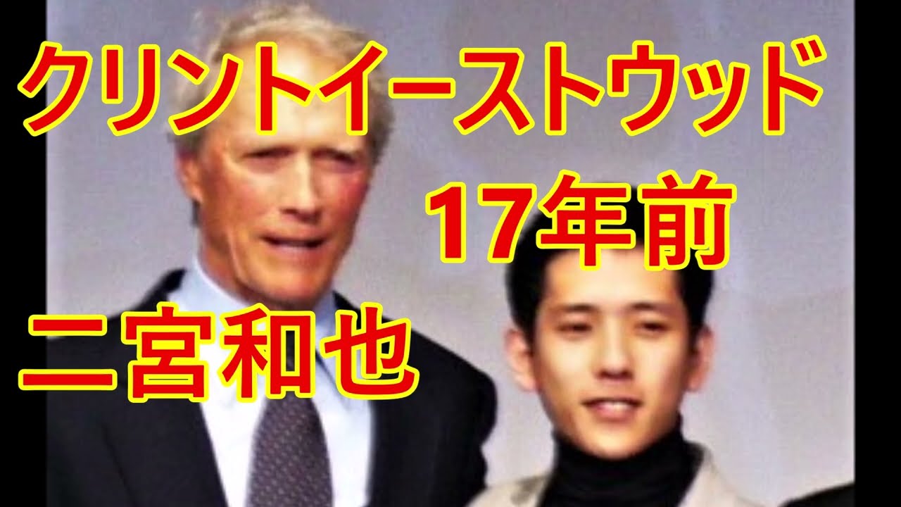 ＃二宮和也 さん ＃クリントイーストウッド  監督 17年前 ＃硫黄島からの手紙 の会見時画像    #渡辺謙　＃加瀬亮　＃中村獅童　大スターばかりで圧倒されピンぼけです ＃VIVANT