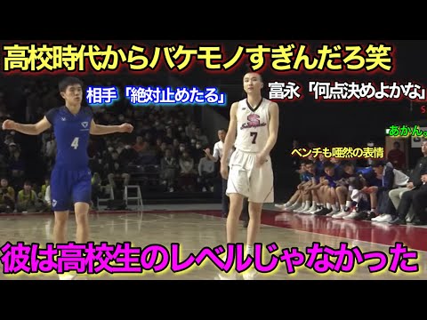 【伝説】富永啓生が高校時代に決めた変態級の3Pを集めました！！