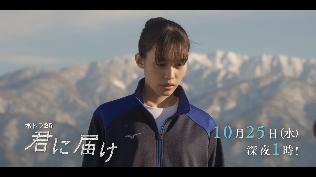【予告】水ドラ25『君に届け』第3話 | テレビ東京