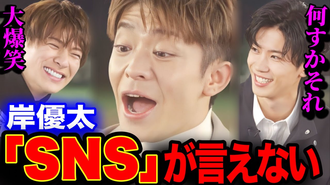 【Number_i】｢SNS｣と言えない岸優太を優しくフォローする神宮寺勇太【平野紫耀 TOBE 生配信 切り抜き】