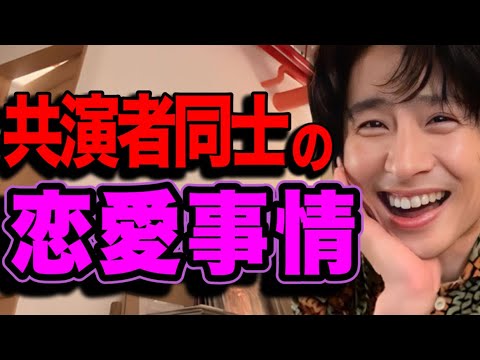 【三宅健】ぶっちゃけ共演者との恋愛は○○です【TOBE V6 芸能人 アイドル 切り抜き】