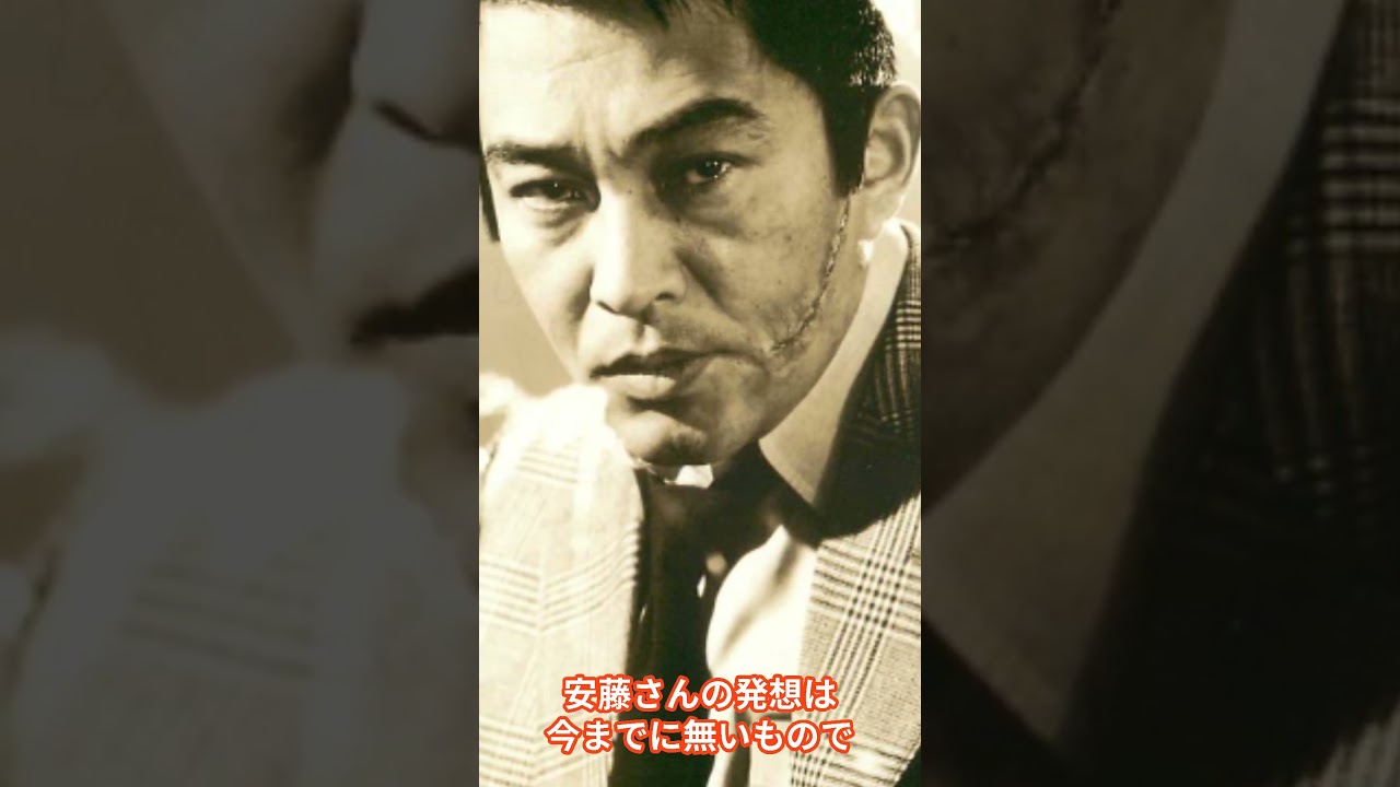 【アウトロー列伝】舘ひろしさんと安藤昇さんの共通点とは？