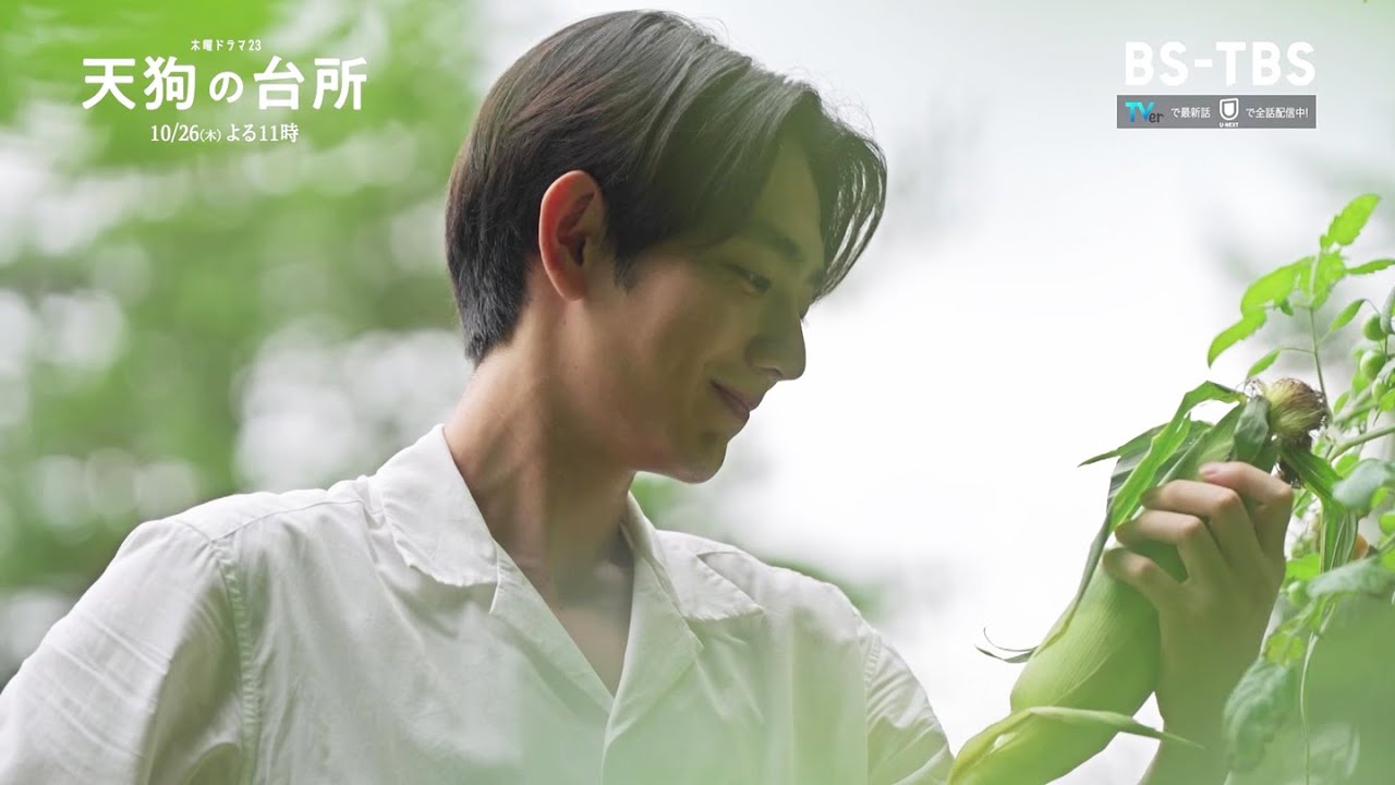 「天狗の台所」第4話 10/26(木)よる11時    基と有意の隠遁生活の思い出…真夏に食べる“鍋焼きうどん”【BS-TBS】