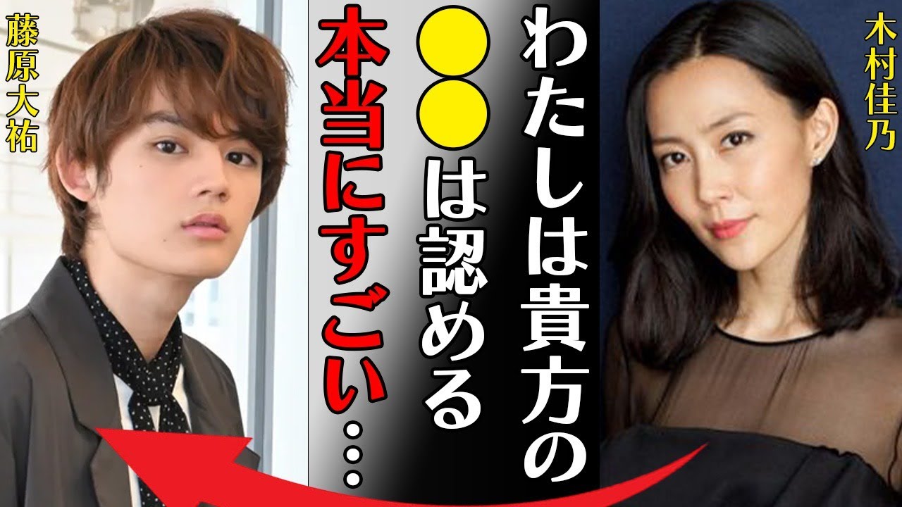 藤原大祐と木村佳乃との衝撃関係…本当の国籍に言葉を失う…「わたしは貴方の●●は認める本当にすごい…」明かされる素顔に驚きを隠せない…