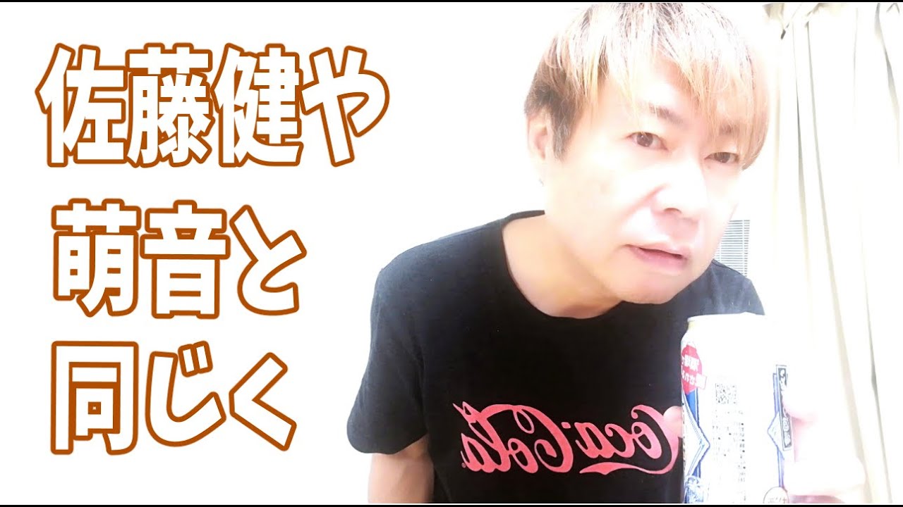 佐藤健や萌音と同じく‥‥