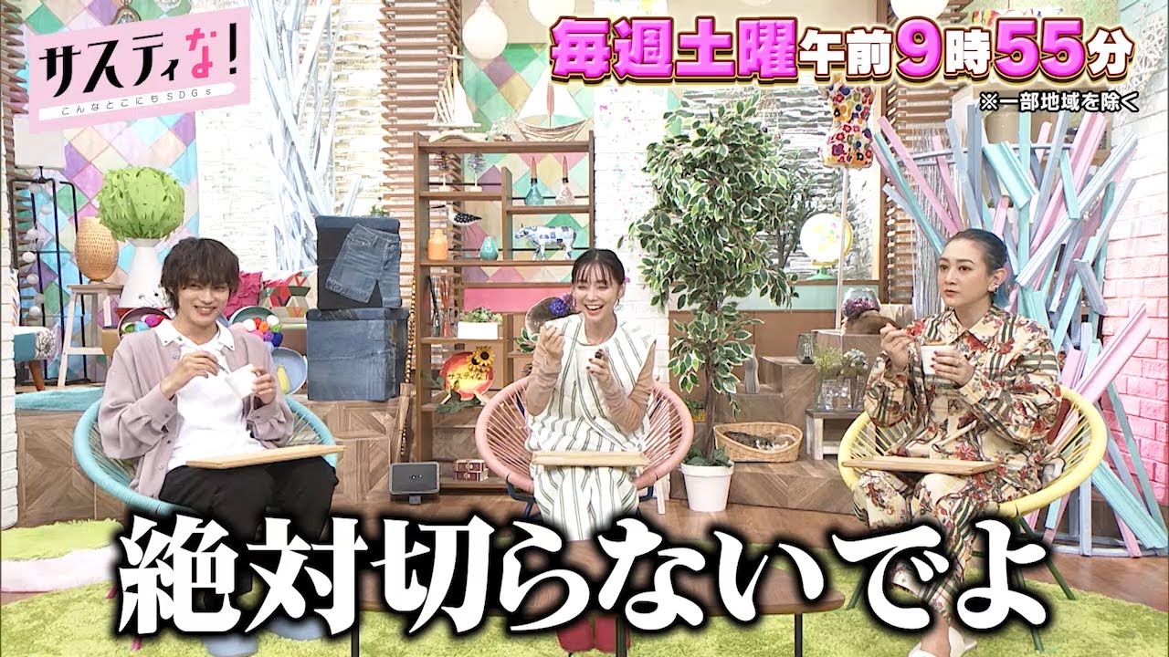 【サスティな！公式】倉科カナがDEAN&DELUCAを熱弁！2023.10.14未公開シーン