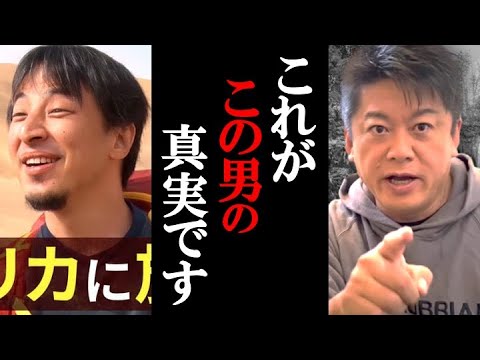 元親友のひろゆきに対して一言いいか？／Abema「世界の果てに、ひろゆき置いてきた」／東出昌大とアフリカ旅行