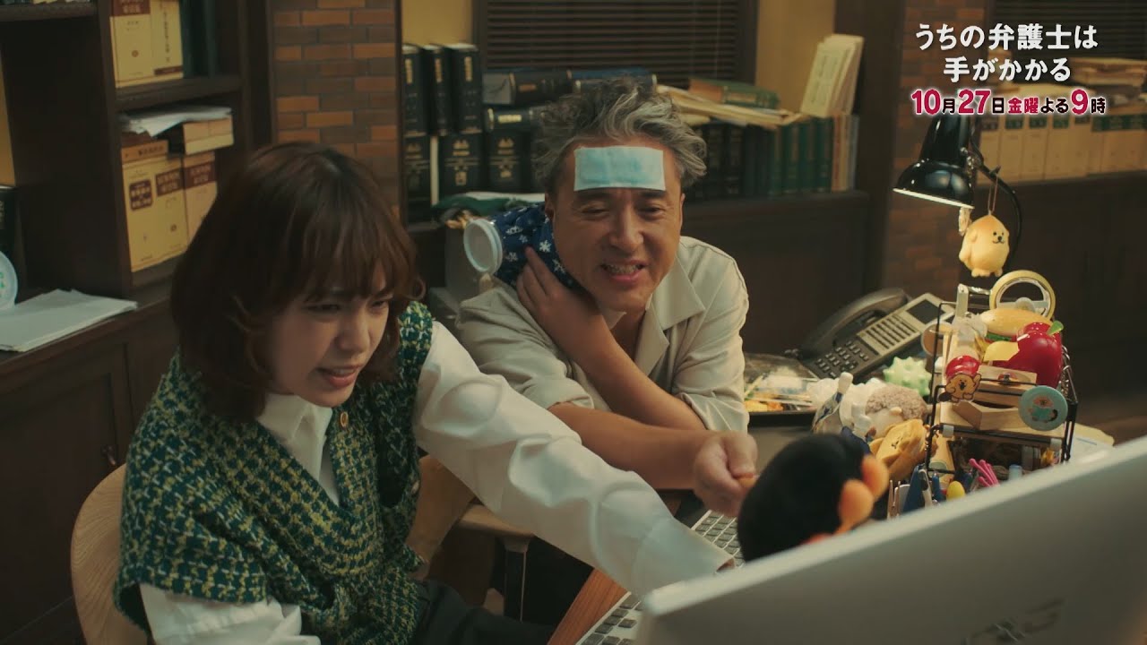 【10月27日（金）21:00放送】「うちの弁護士は手がかかる」第3話