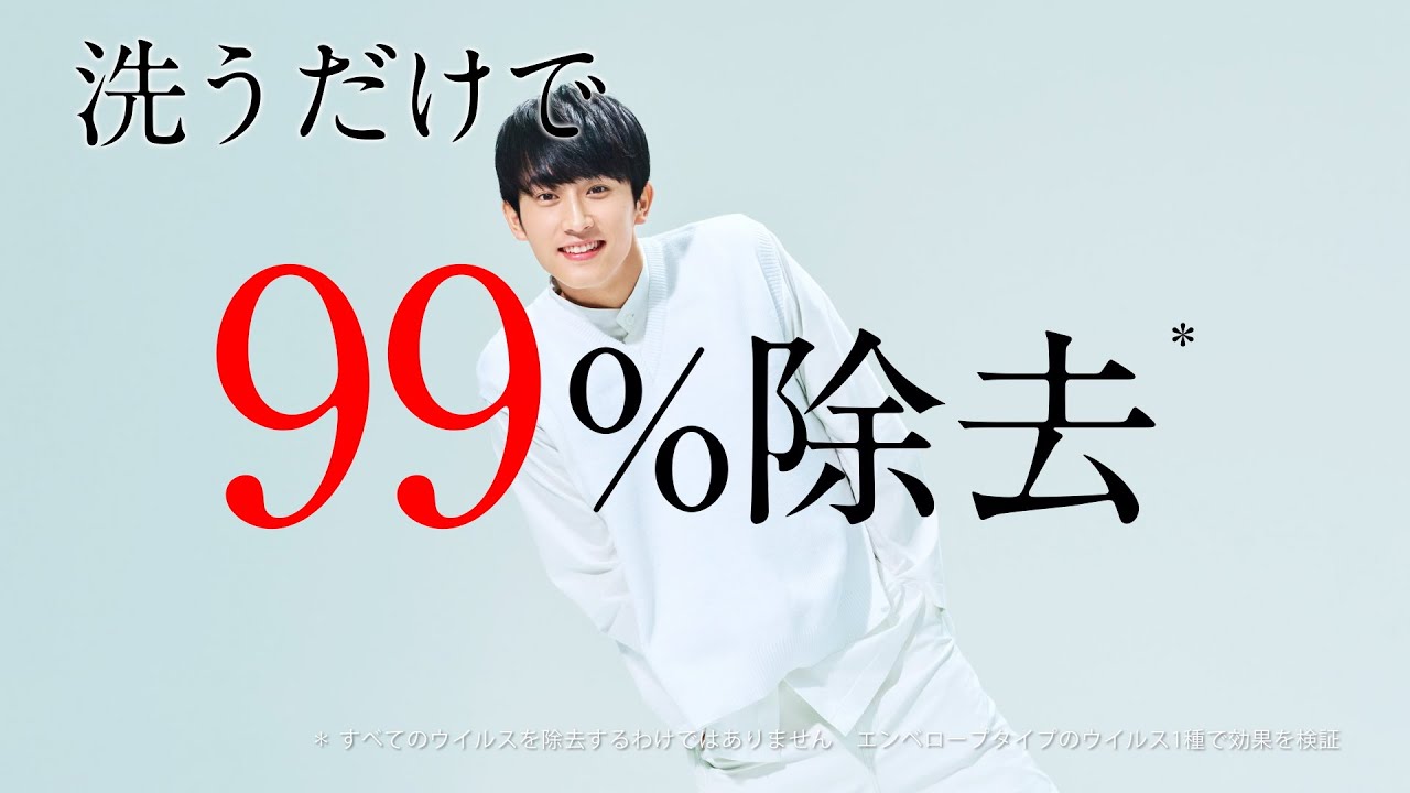 花王 アタックZERO 「衣類のウィルスも」 動画広告 杉野遥亮