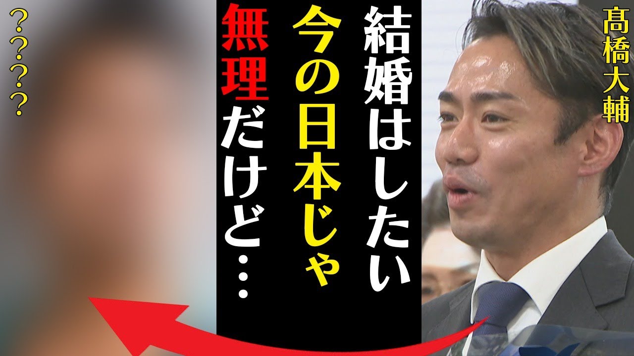 髙橋大輔が炎上した“原因”や土下座謝罪の真相…結婚に興味がないと発した理由に言葉を失う…「結婚はしたい今の日本じゃ無理だけど…」アルコール依存症の症状に驚きを隠せない…