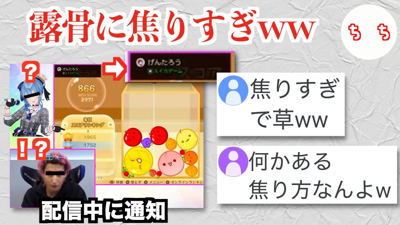 【放送事故】ジャニーズ佐久間大介さん、ゲーム配信中に推しのVtuber「星街すいせい」さん関連アカウントの通知が映り焦りまくってしまうww