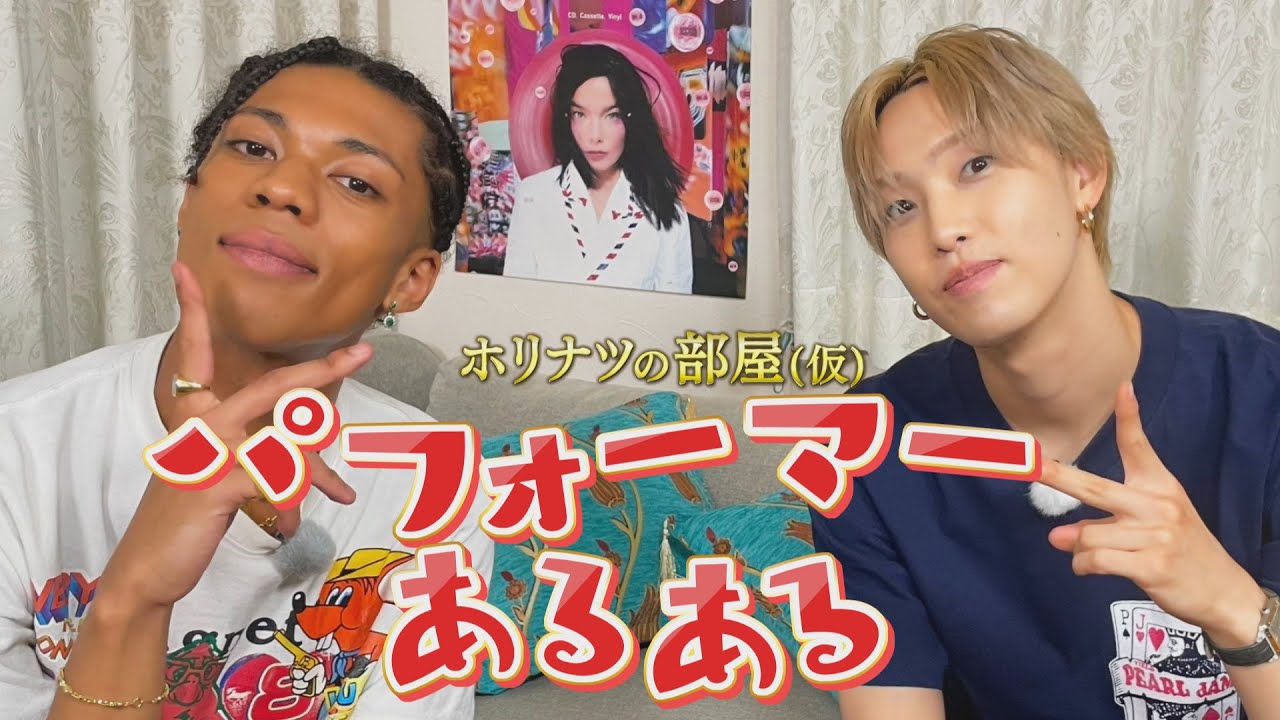 FANTASTICS堀夏喜＆後輩JIMMYが語る〝パフォーマーあるある〟！PSYCHIC FEVER映像レビュー