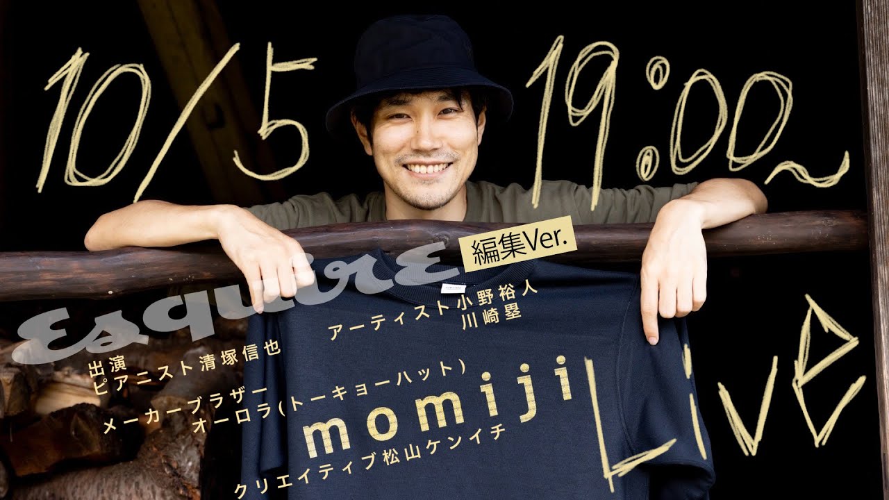 【編集済：収録編】松山ケンイチ momiji ライブ｜ Esquire Japan