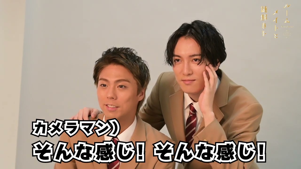【plus a限定】『ルームメイトと謎解きを』ヒナとエチカver.1～小野塚勇人&富永勇也版～