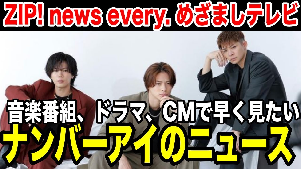 ナンバーアイの岸移籍後のニュースまとめ、忖度いつなくなる？