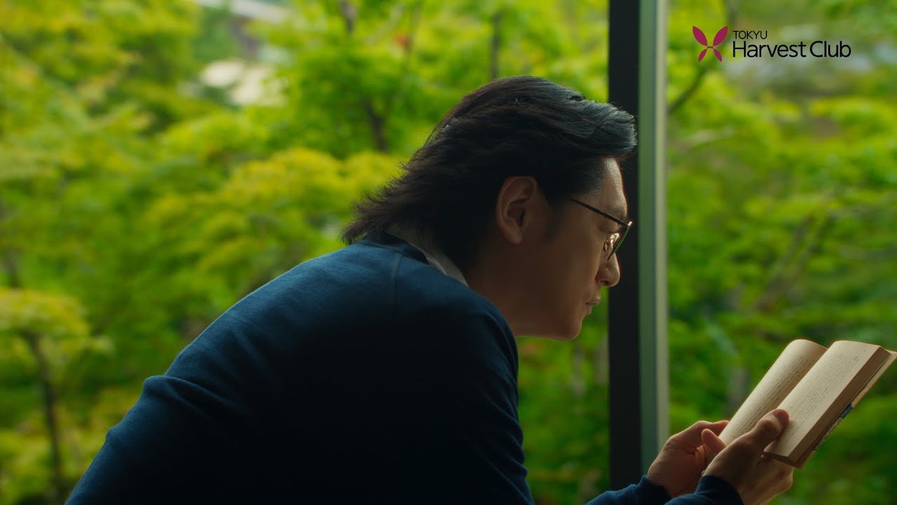 東急ハーヴェストクラブ ブランドCM「ふたりで篇」30秒