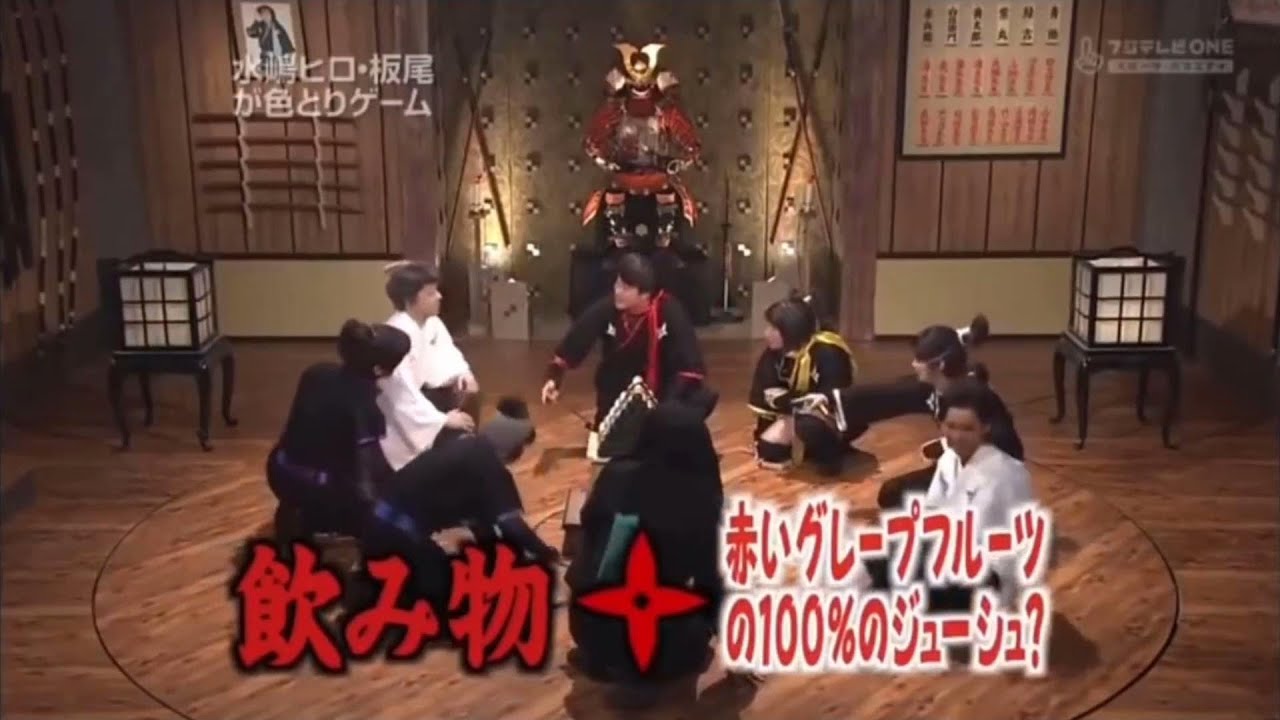 色とり忍者　水嶋ヒロ＆板尾  「石原良純」