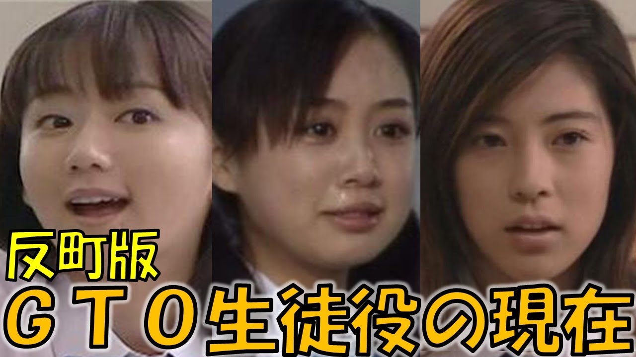 【26年ぶり新作放送決定】反町隆史版「GTO」生徒役だった人たちの現在…