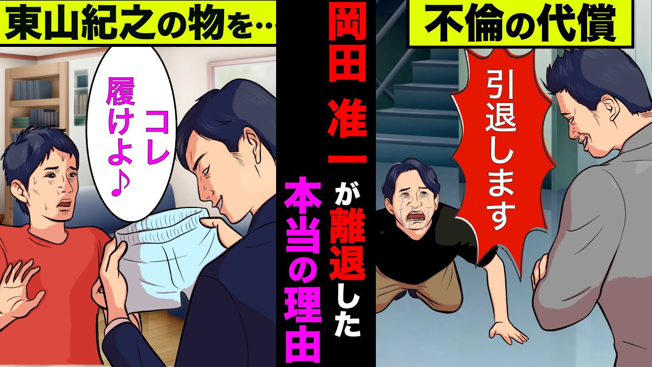 岡田准一がジャニーズ事務所を退所した本当の理由が衝撃的！独立を裏で操った人物の正体が意外すぎた【アニメ】【漫画】【実話】