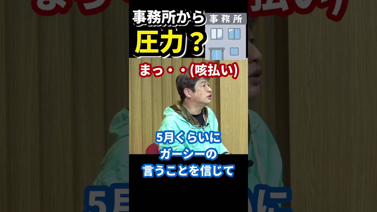 綾野剛事務所から圧力？！ #立花孝志 #川上 #shorts