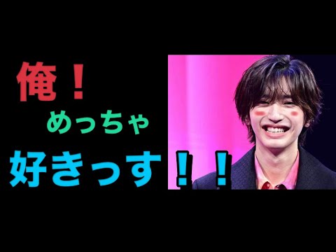 なにわ男子・道枝駿佑が天然トーク！極限の可愛さ