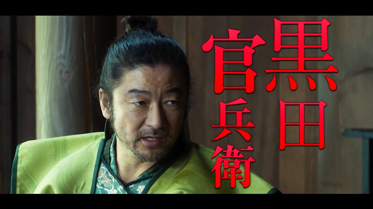 【北野武監督作『首』】浅野忠信【知略をめぐらすワルい軍師】黒田官兵衛役キャラクターPV