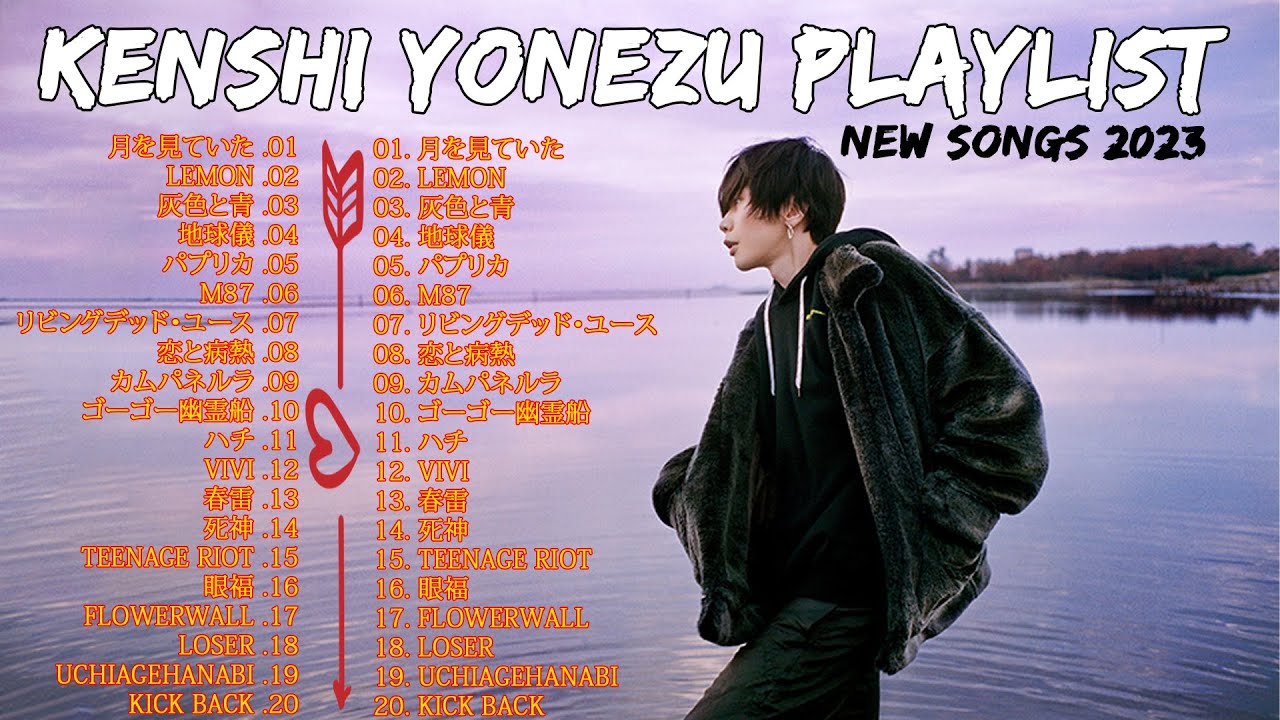 米津玄師メドレー🍊最近流行りの曲20選🍊Best New Playlist Kenshi Yonezu 2023 🍊New songs 2023
