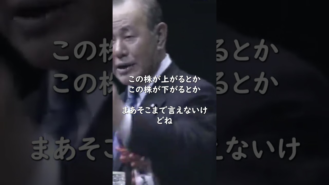 田中角栄の応援演説が面白すぎる#shorts