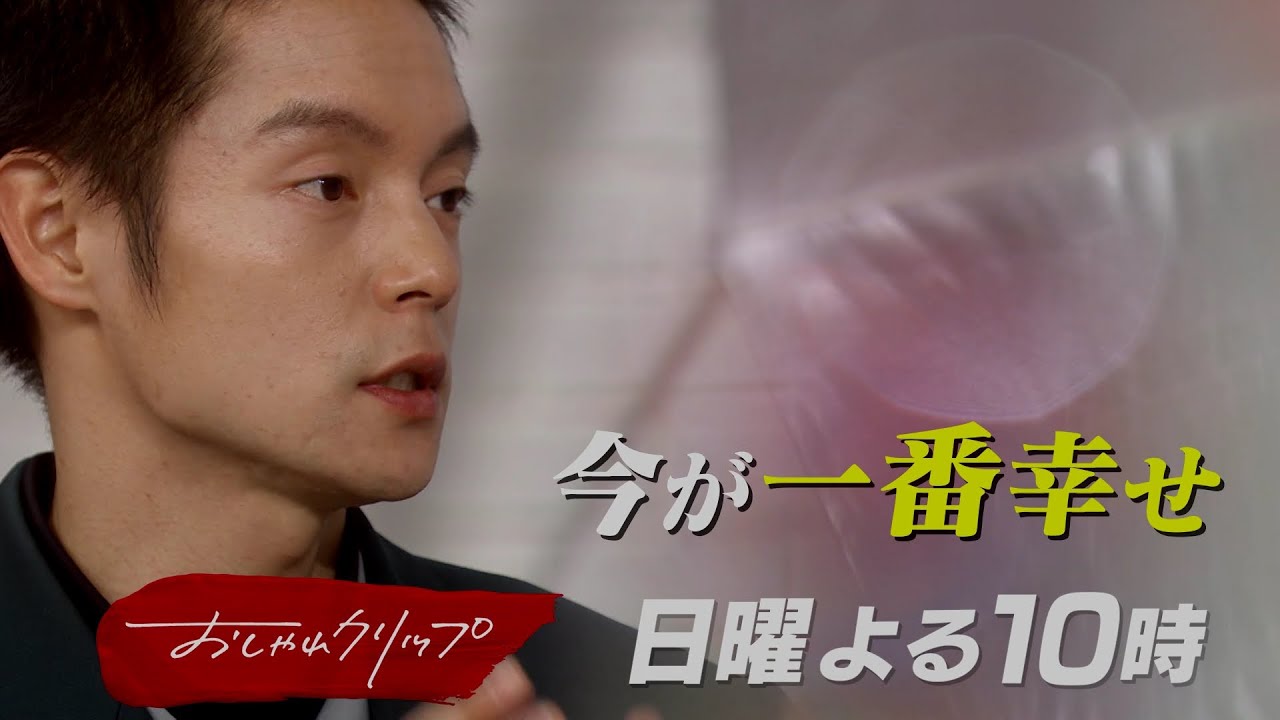 【おしゃれクリップ】ゲストは窪田正孝 10月29日（日）よる10時放送！