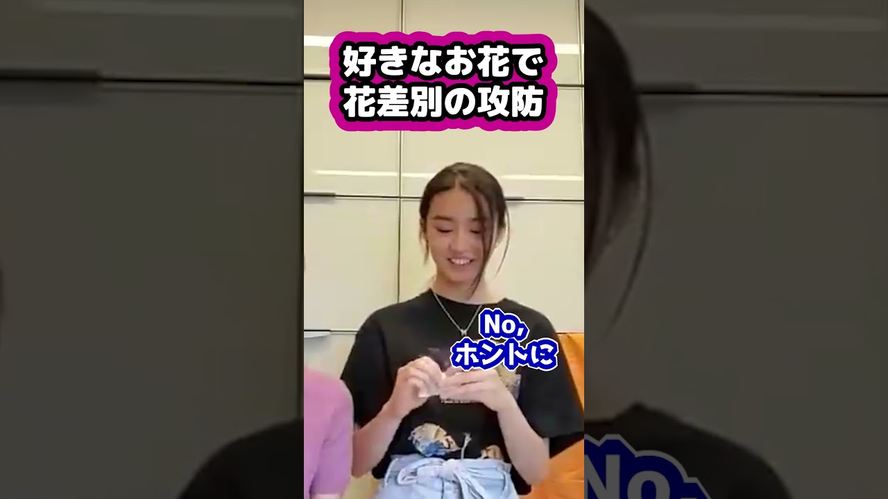 【キムタク娘】花差別 #cocomi #koki #キムタク #娘 #工藤静香 #Shorts