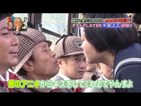 【ガキの使い】「浜田雅功ｘ松本人志」🌞🌞🌞『ファーストキスは浜田』