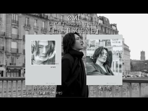 ØMIフォトエッセイ『LAST SCENE』ティザー映像　第３弾