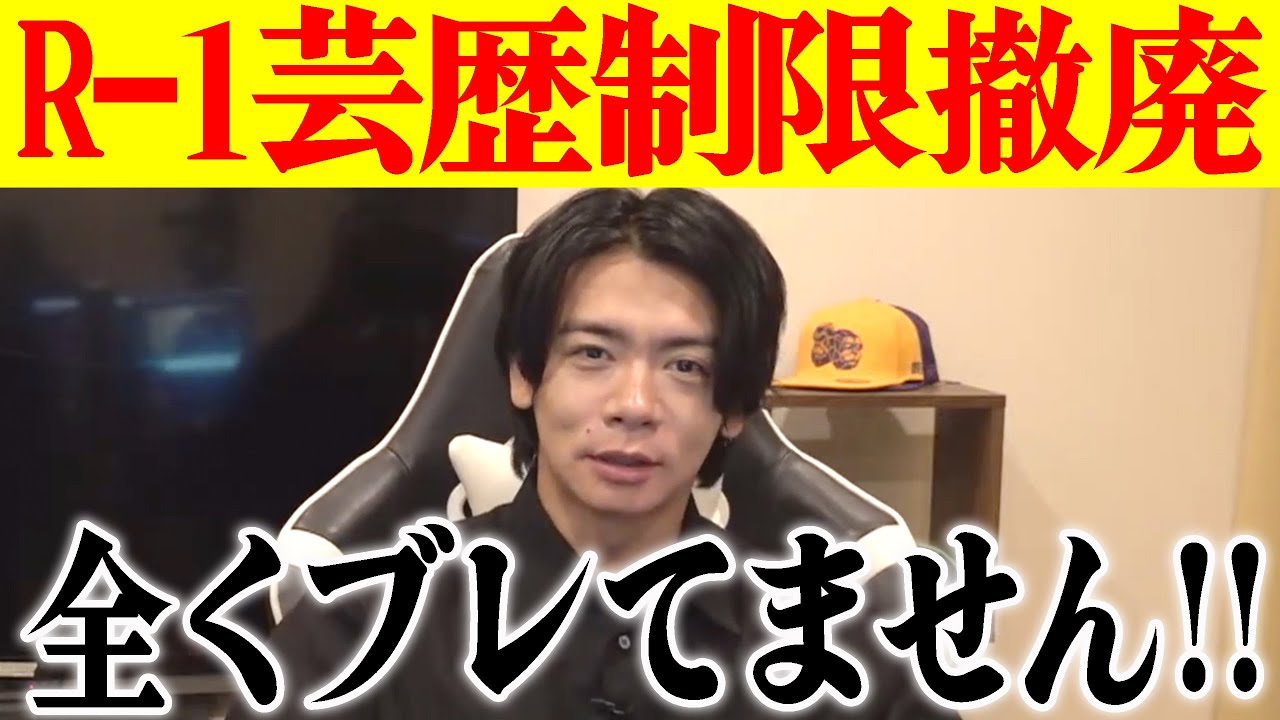 【R-1 2023】R-1が終わらない事、これが大事です。【マヂラブ野田クリスタル】