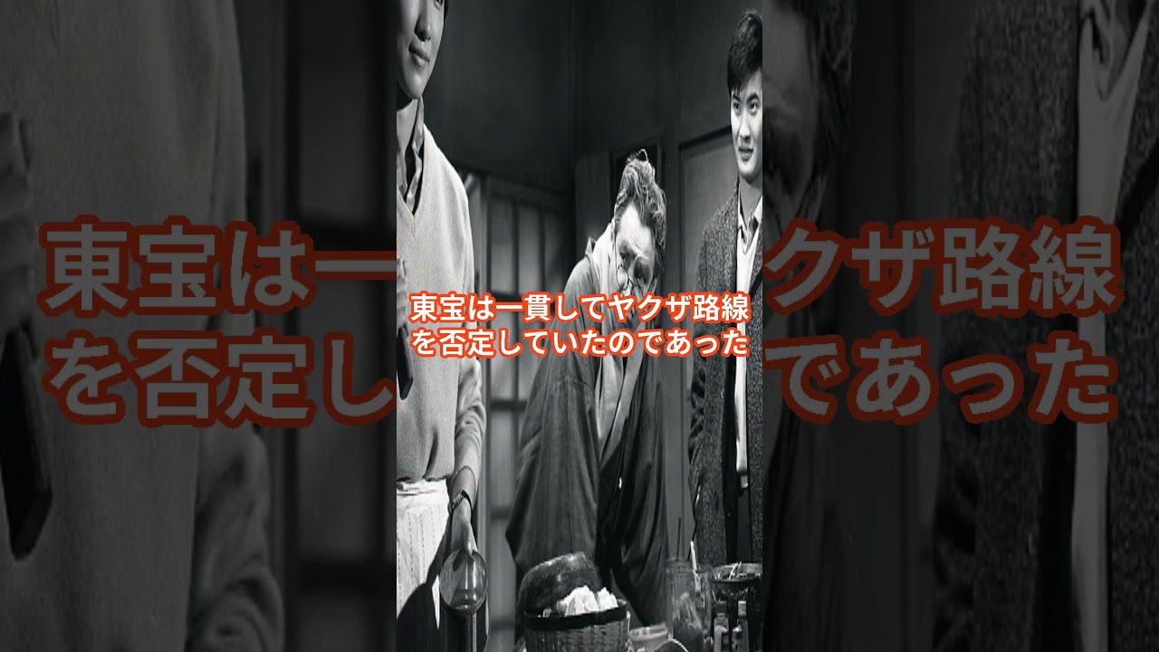 安藤昇が仲代達也と共演した映画「出所祝い」には東宝の社運が掛っていたとは！？ #出所祝い #仲代達也 #安藤昇  #東宝 #shorts