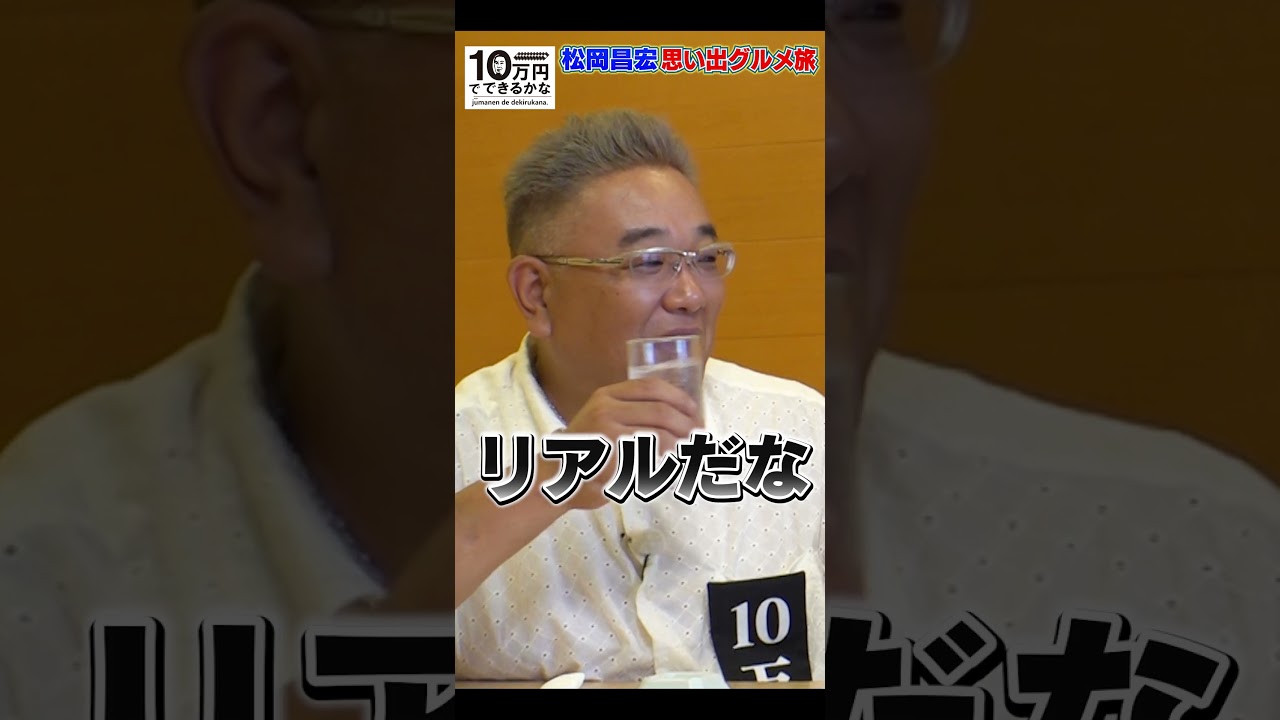 サンドキスマイ松岡の禁断恋バナ【10月23日(月)よる8時40分放送】#10万円でできるかな #キスマイ #kismyft2 #藤ヶ谷太輔 #二階堂高嗣 #松岡昌宏 #男の恋愛トーク #恋バナ