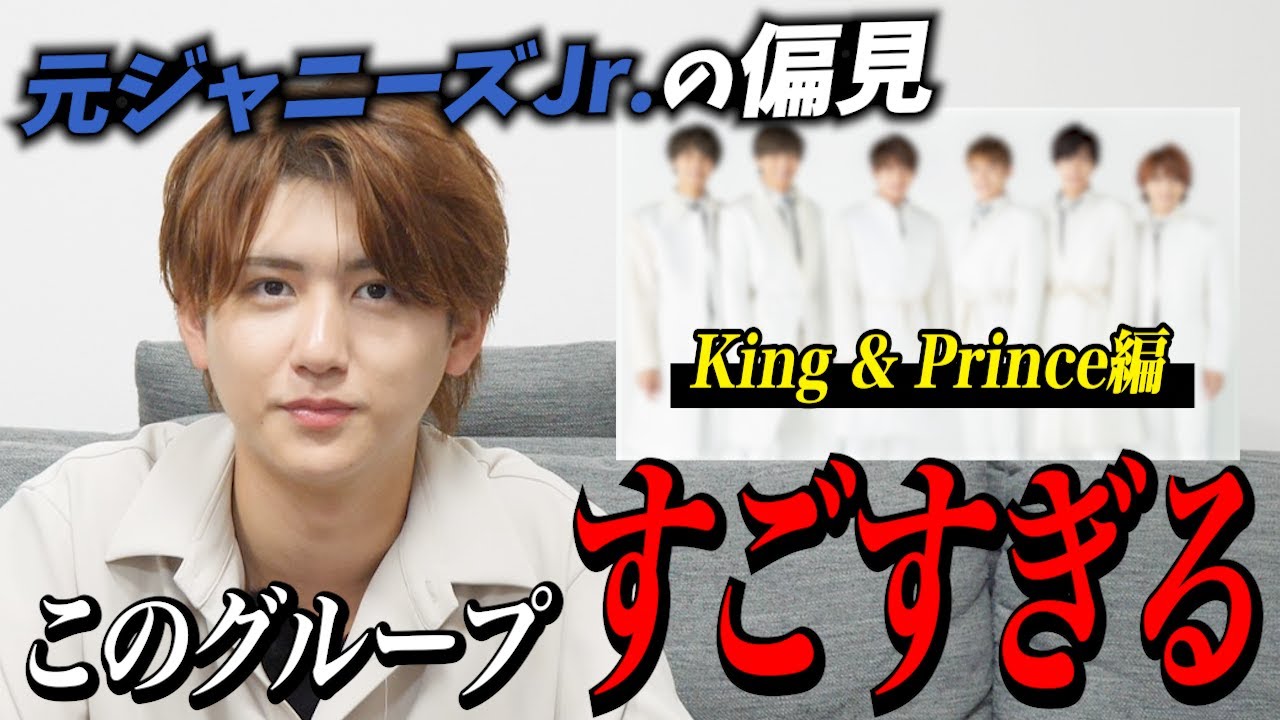 【大人気企画】「平野紫耀は〇〇着てそう。岸優太はゴリゴリの本営！？」元ジャニーズJr.ホストが答える｜キンプリがホストになったらいくら稼げる？【ジャニーズ】
