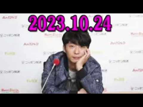 星野源のオールナイトニッポン 2023年10月24日