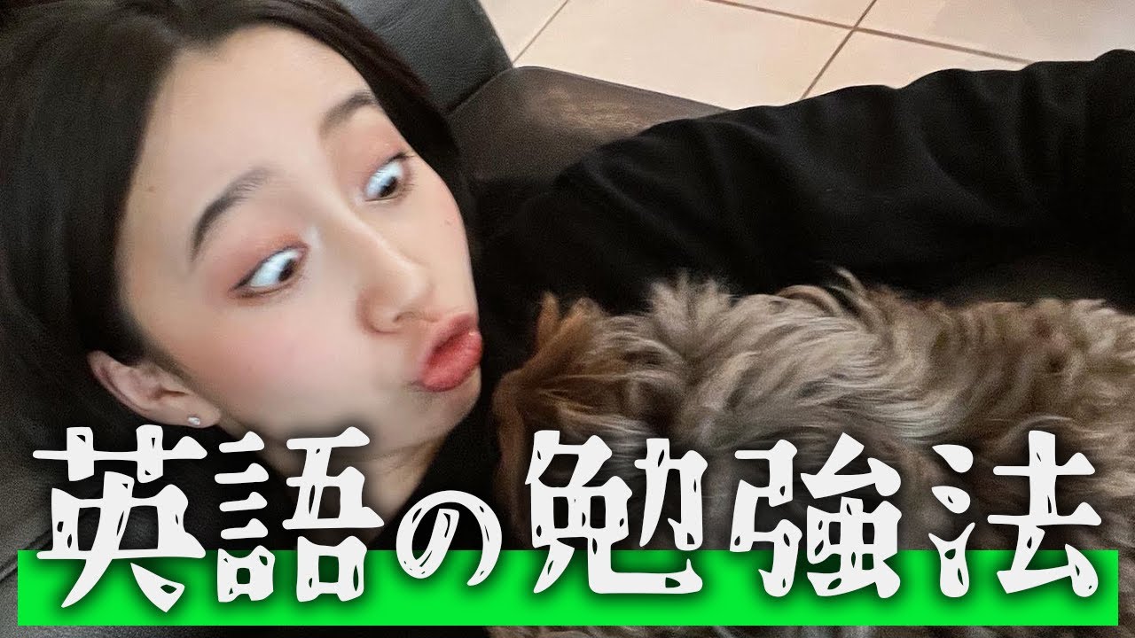 英語の勉強法は耳 #cocomi #koki #キムタク #娘 #工藤静香